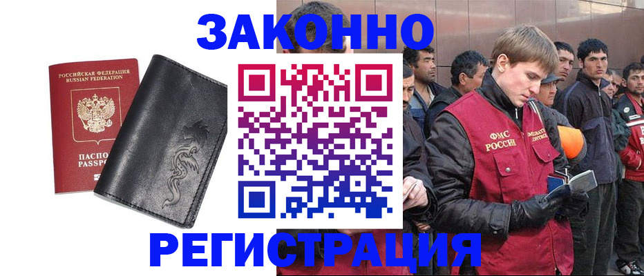 прописка поиск в Раменском