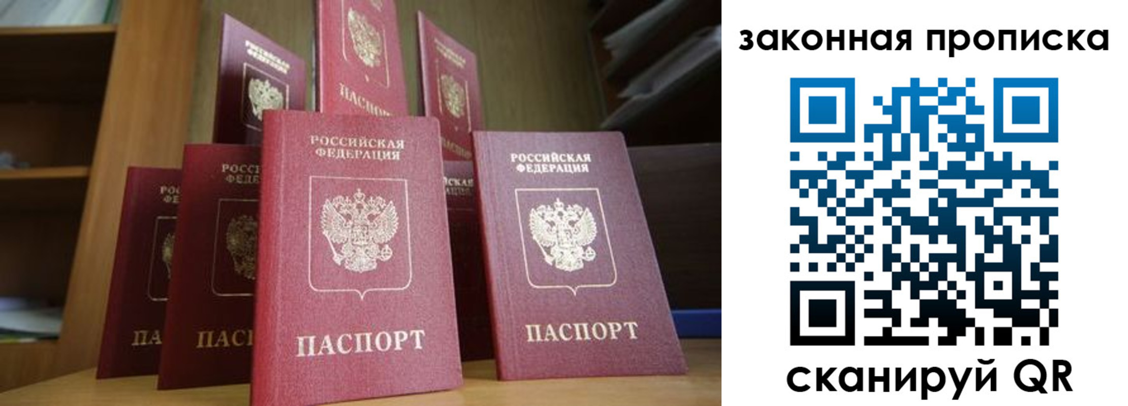 прописка для военкомата в Раменском