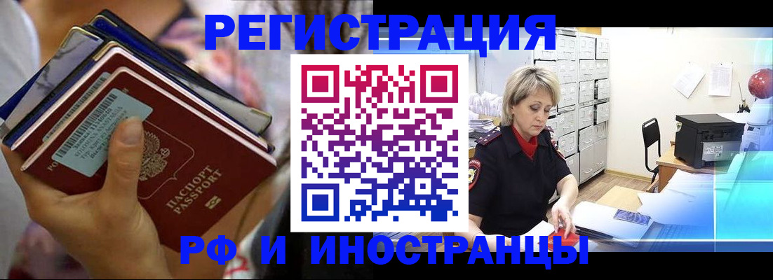 временная регистрация в квартире в Раменском