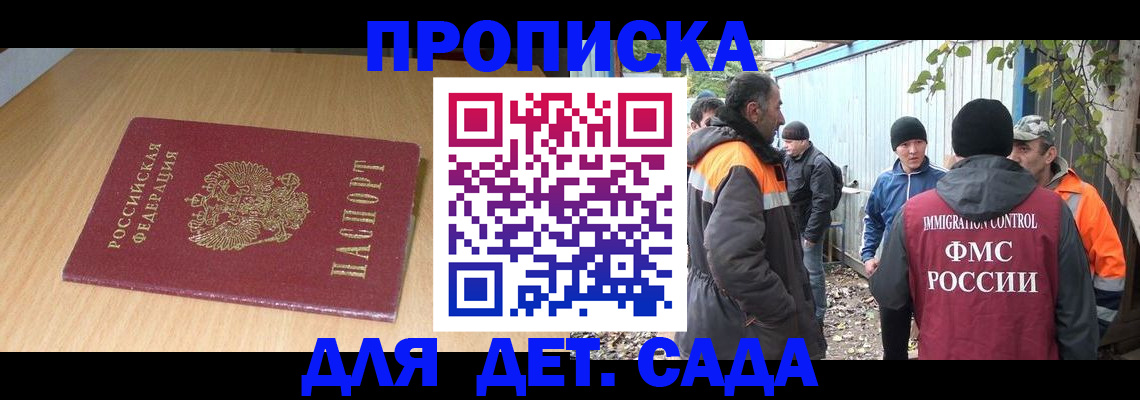 временная регистрация законно в Раменском