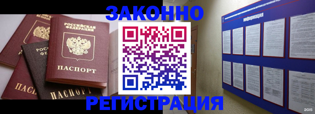 прописка поиск в Раменском
