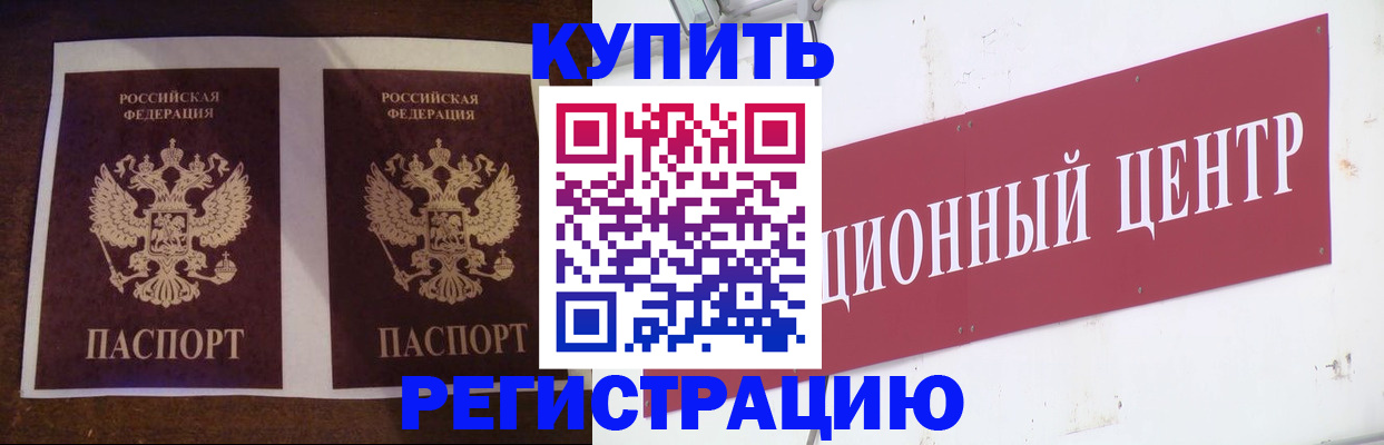 прописка паспорт в Раменском