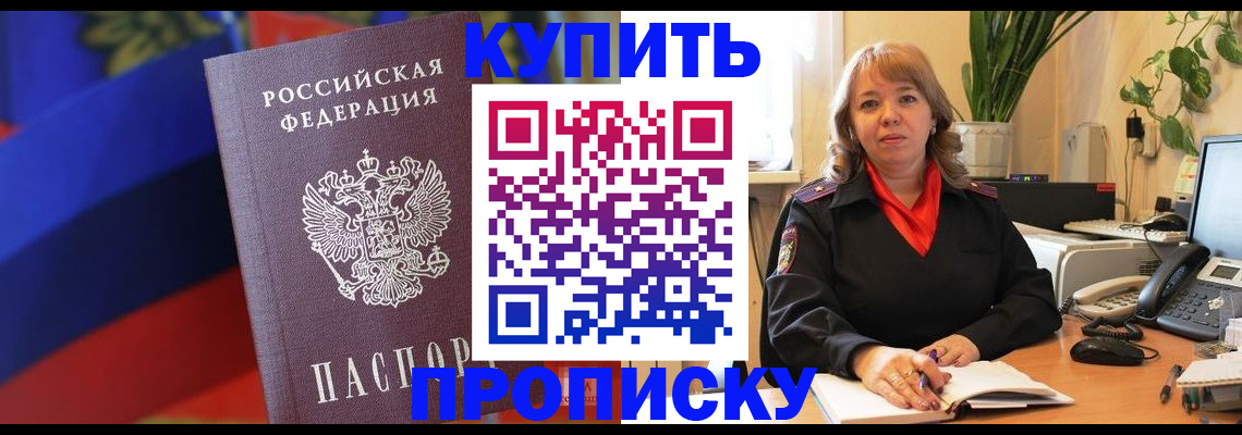 временная регистрация надежно в Раменском
