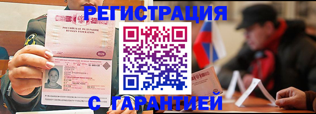 прописка поиск в Раменском